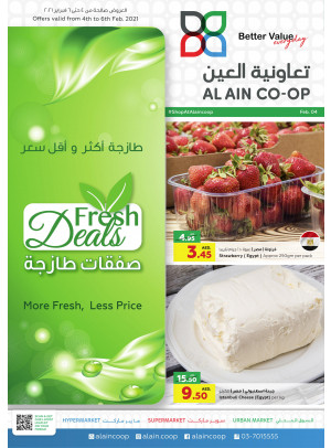 عروض طازجة