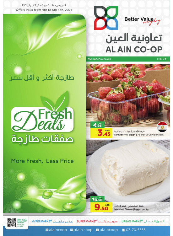 عروض طازجة