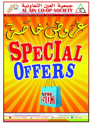 عروض خاصة - خصومات حتى %50