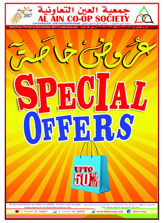 عروض خاصة - خصومات حتى %50