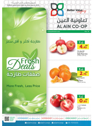 عروض طازجة
