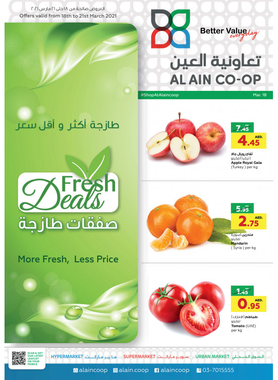 عروض طازجة