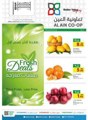 عروض طازجة