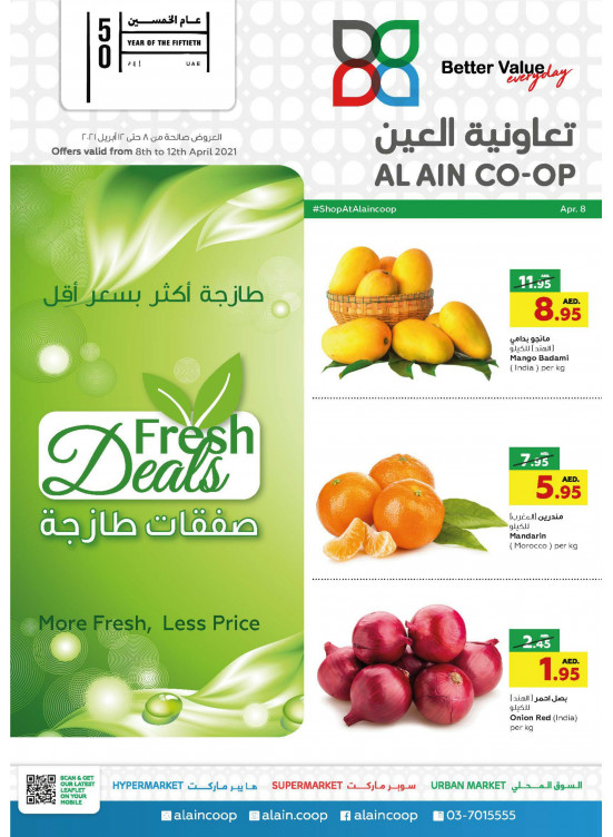 عروض طازجة