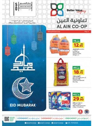 Eid Offers