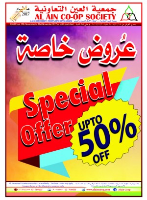 عروض خاصة - خصومات حتى %50