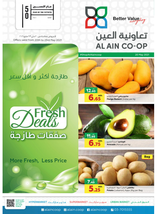 عروض طازجة