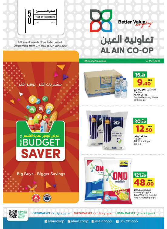 Month End Budget Saver