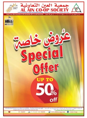 عروض خاصة - خصومات حتى %50