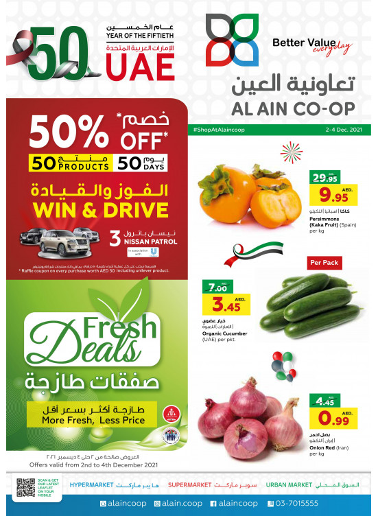 عروض طازجة
