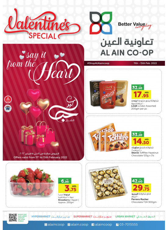 عروض سعيدة