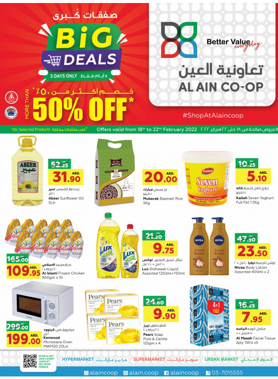 صفقات كبرى
