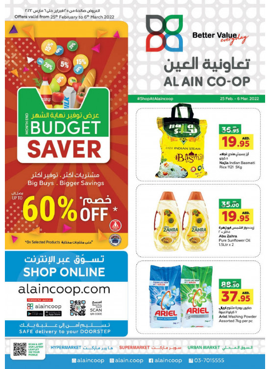 Month End Budget Saver