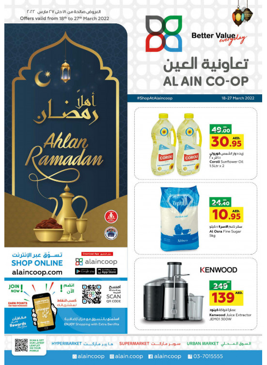 Ramadan Offers