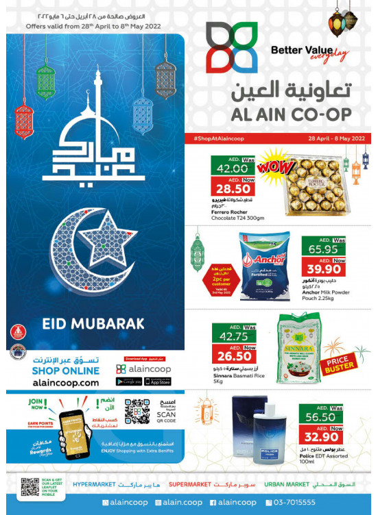 Eid Offers
