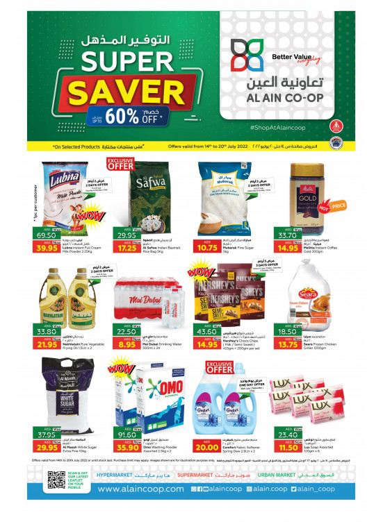 Super Saver