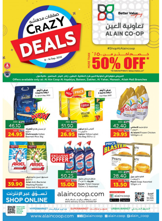 Crazy Deals from Al Ain Coop Society until 15th September Al Ain Co