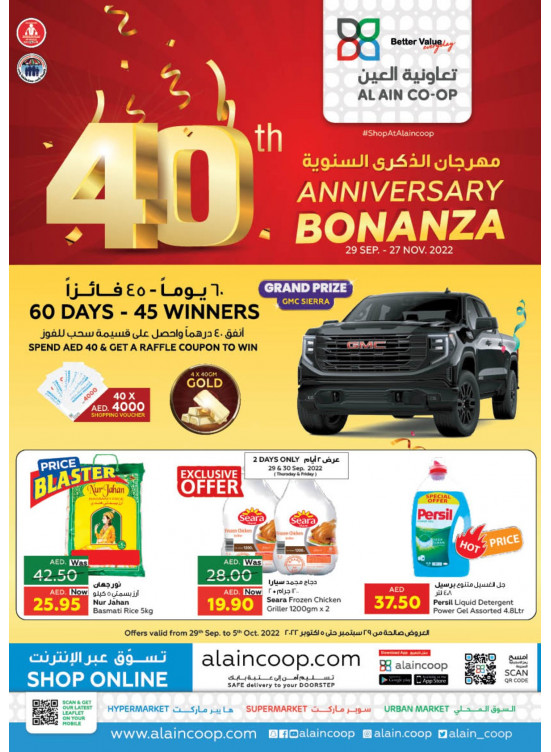 Anniversary Bonanza -Supermarkets