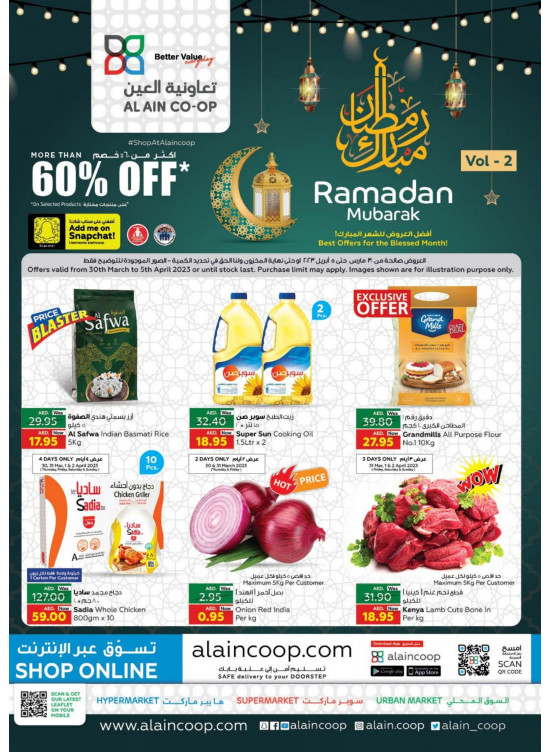 Ramadan Offers - Vol. 2