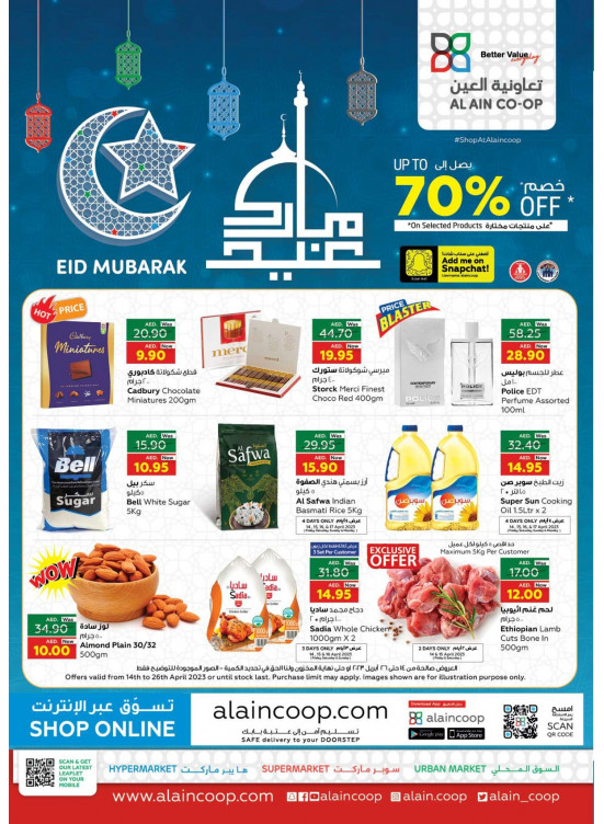 Eid Mubarak Offers