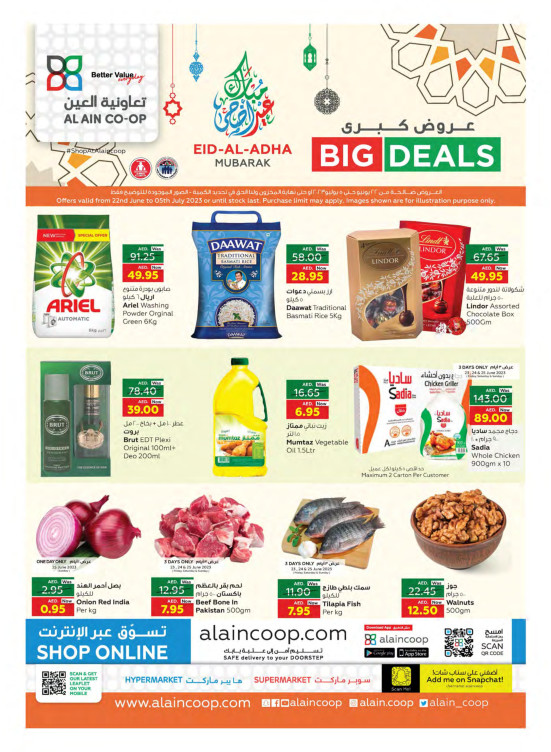 Eid Deals