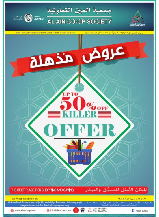 عروض مذهلة - خصم حتى 50%