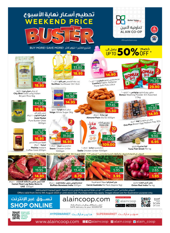 Weekend Price Buster