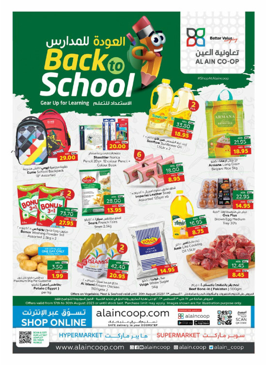 Back to School Deals