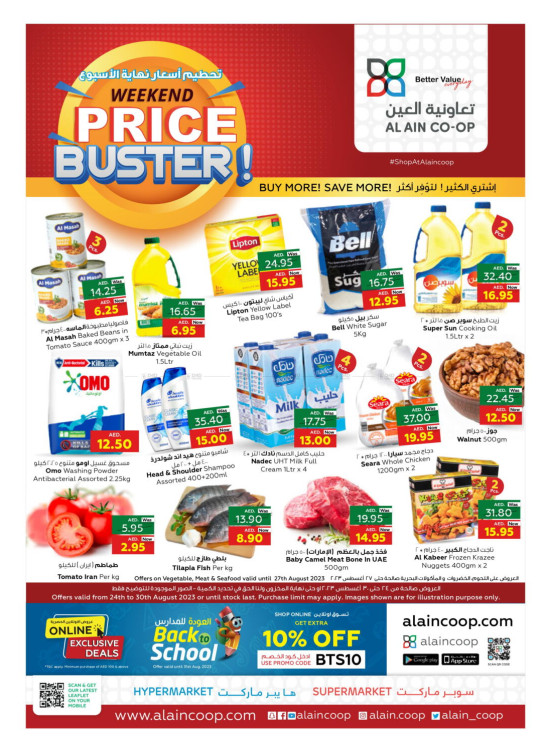 Weekend Price Buster