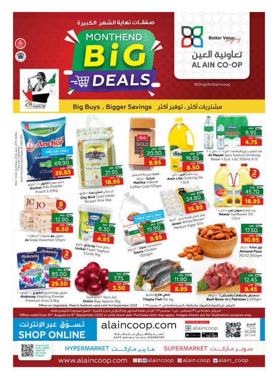 Month End Big Deals