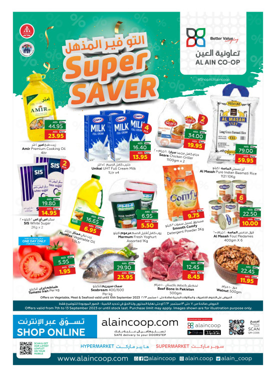Super Saver