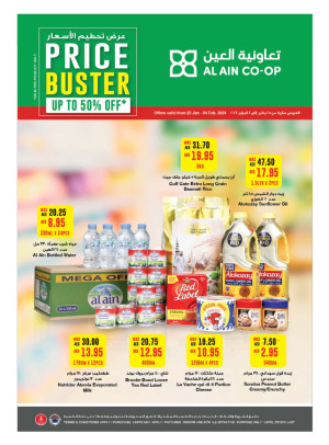 Weekend Price Buster