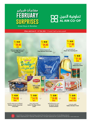 February Surprises