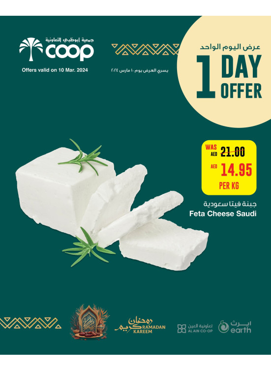One Day Offer