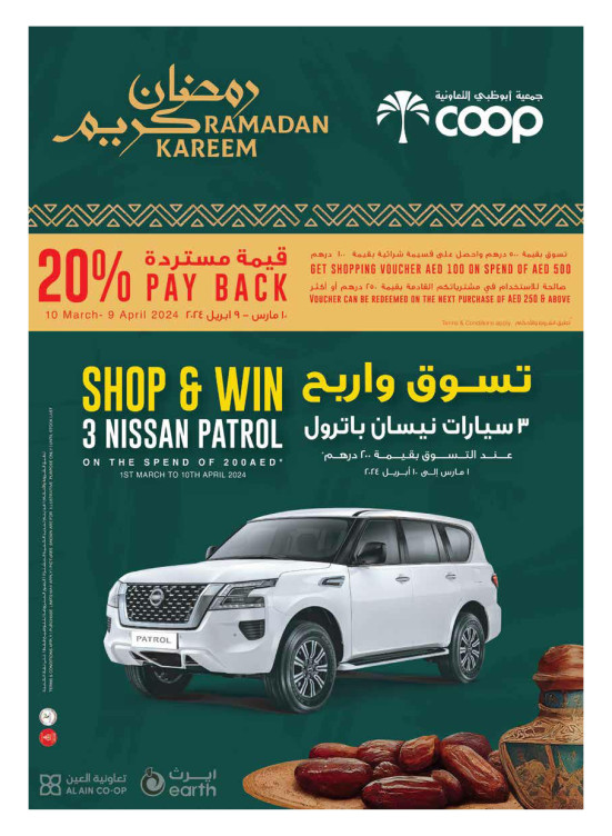 Ramadan Kareem Deals