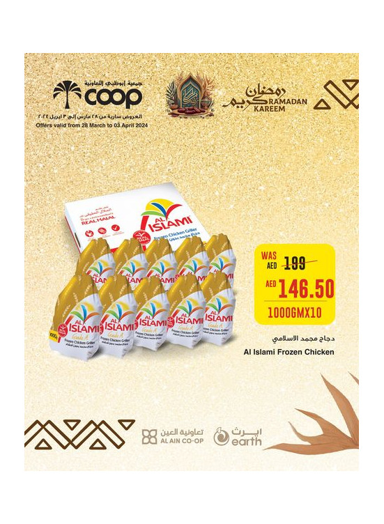 Ramadan Deals