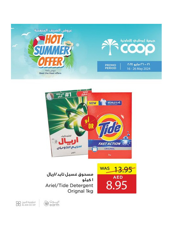 Summer Offers