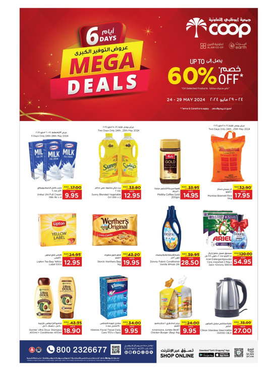 Mega Deals