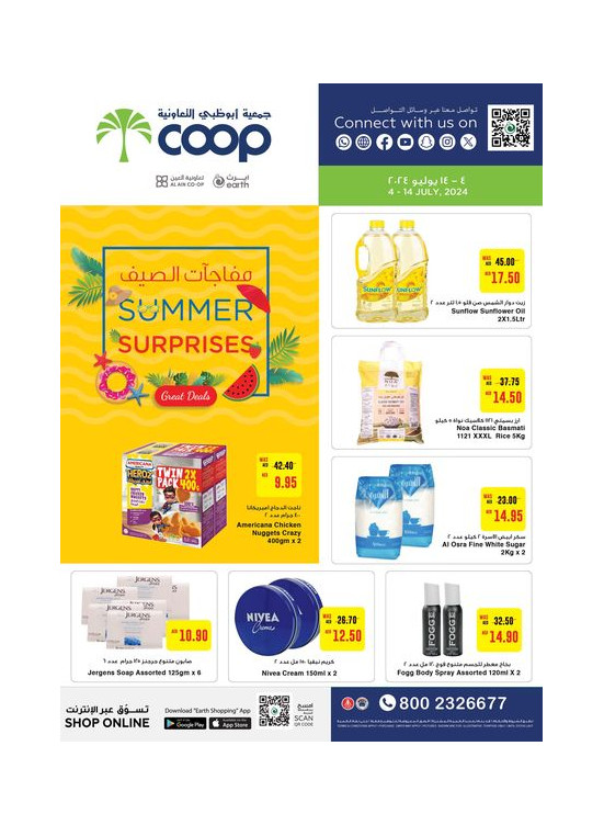 Summer Surprises