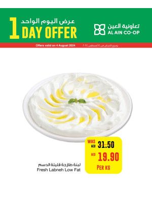 عرض لمدة يوم