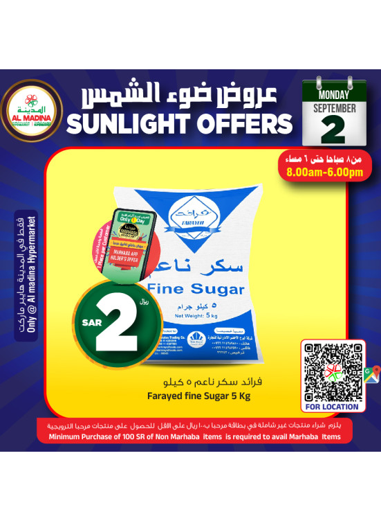 عروض ضوء الشمس، العدد الثانى