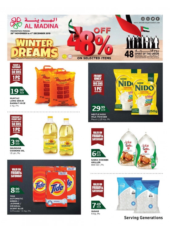 عروض اليوم الوطني .. خصومات رائعة 48% - محيصنة 4