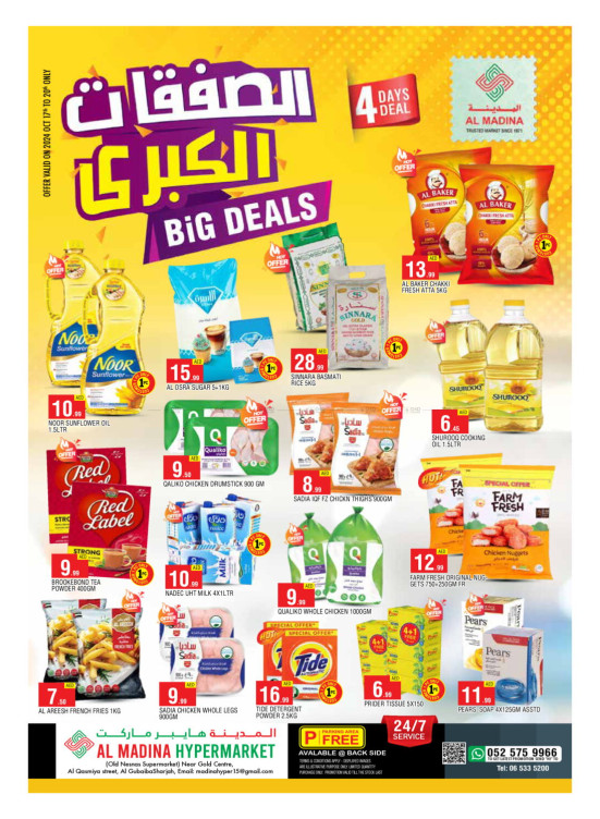 Big Deals - Al Ghubaiba