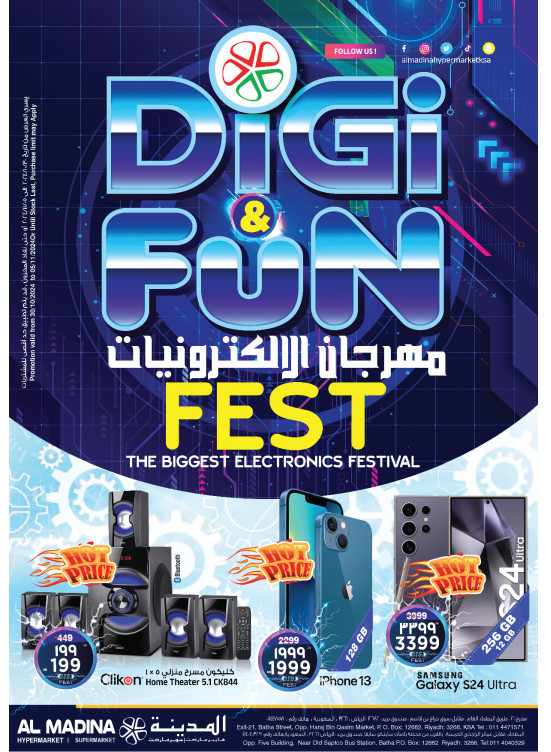 مهرجان الإلكترونيات