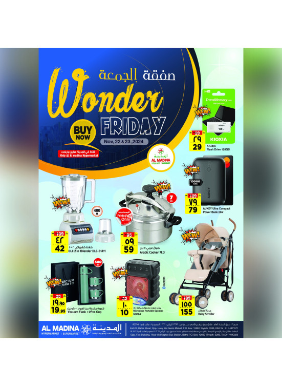 عروض الجمعة المذهلة، العدد الثانى