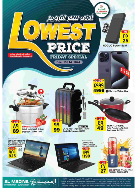 Lowest Price Offers