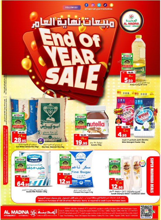 End of Year Sale