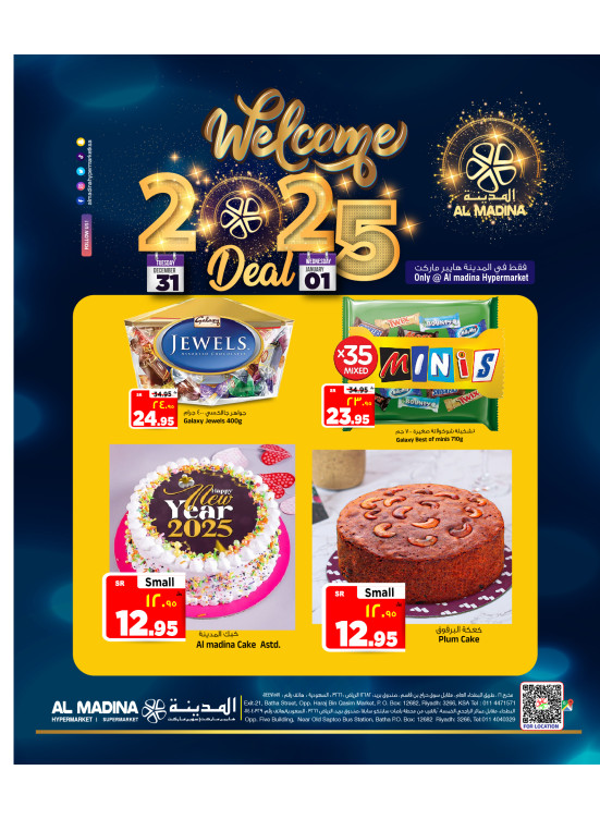 Welcome 2025 Deals