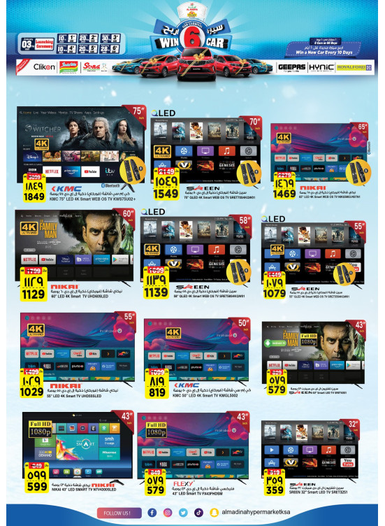 Welcome New Year Offers, Vol 3