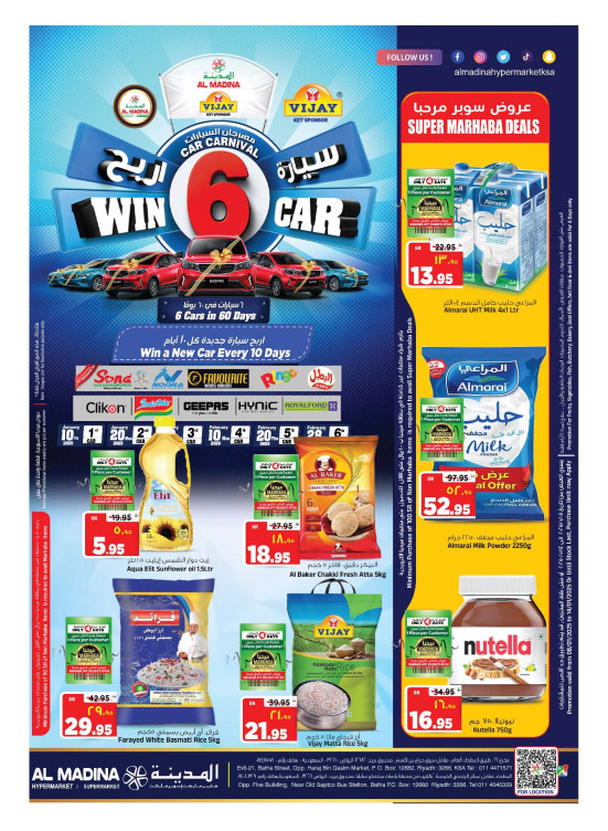 Super Marhaba Deals